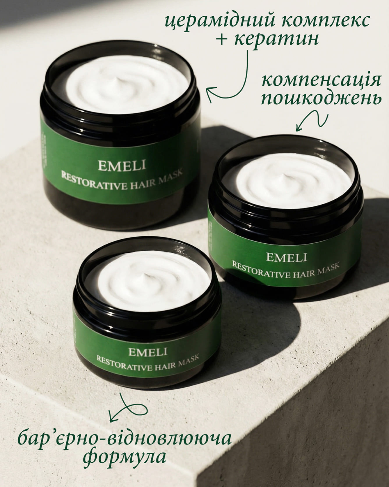 Маска EMELI