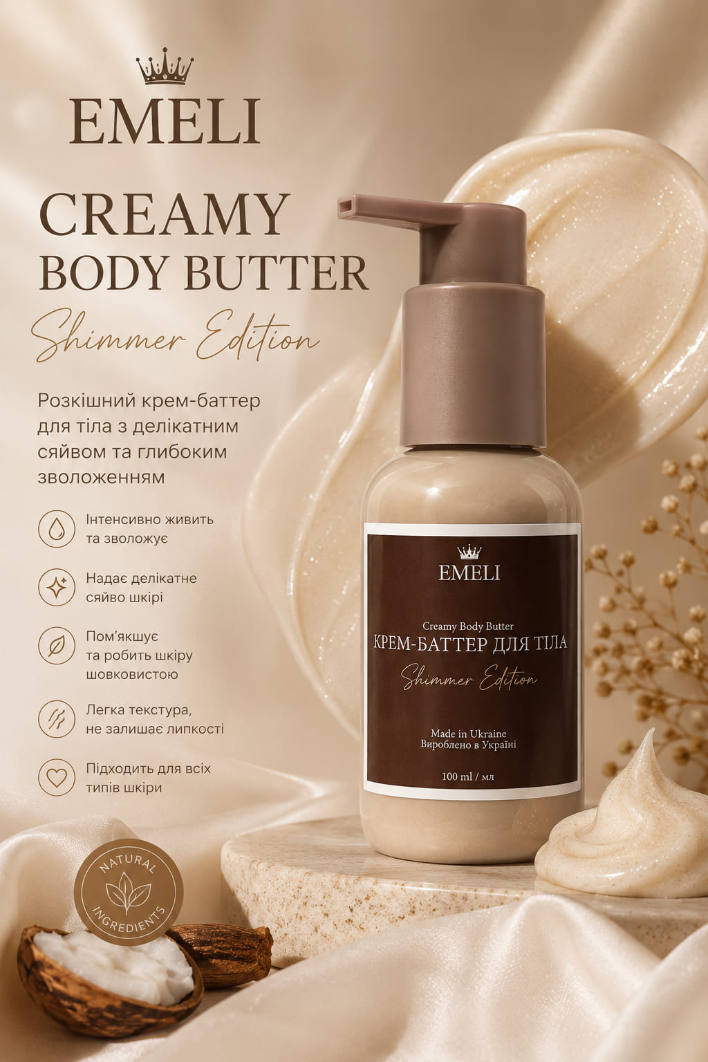 EMELI Creamy Body Butter Shimmer Edition